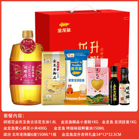金龙鱼 米面油套餐高档礼盒年货员工福利