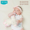 【双11抢先购29元】i-baby牙胶毛绒安抚玩偶儿童星梦奇缘益智启蒙牙胶毛绒玩偶(26cm) 商品缩略图3