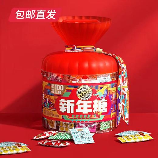 徐福记新年糖桶装420g/桶  【MJ】（包邮直发）（ZB） 商品图0