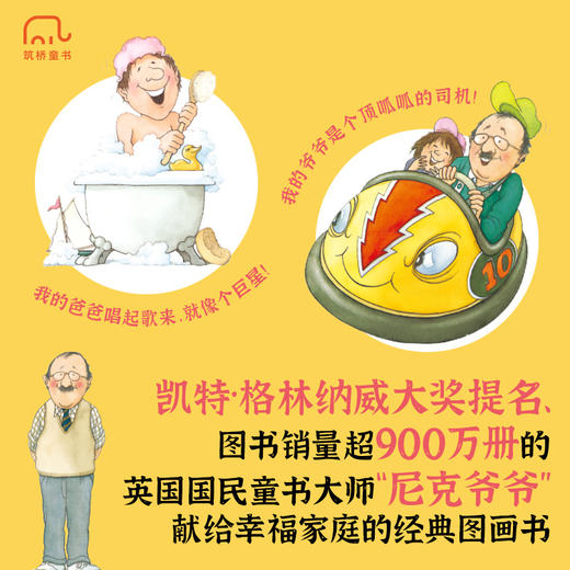 相亲相爱一家人（全4册） 商品图1