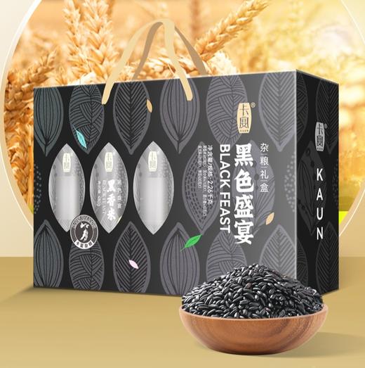卡宴黑色盛宴杂粮礼盒2260g 商品图0