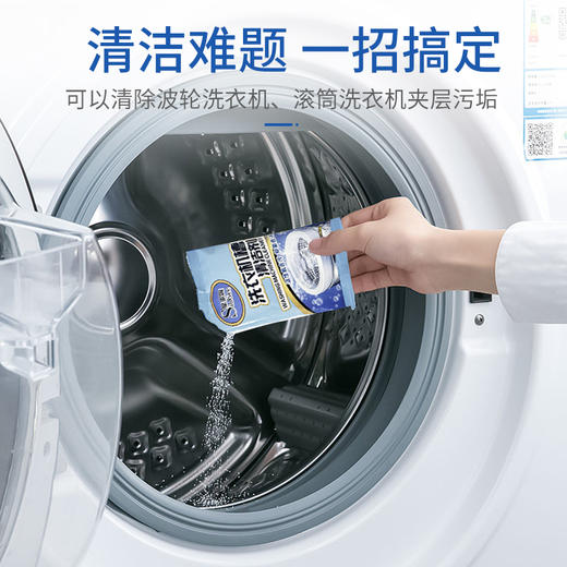 星家园-活氧抑菌洗衣机槽清洁剂 商品图5