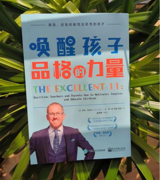 唤醒孩子品格的力量 商品图2