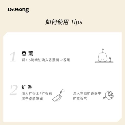 【野风】复方精油（香薰） 商品图2