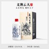 肆拾玖坊 义薄云天 酱香型白酒酱酒 53度【LXSW2.0】 商品缩略图1