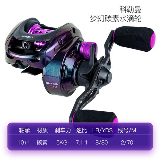 佳钓尼佳钓尼梦幻双线杯水滴轮超轻碳纤维碳素主体小体微物调节 商品图3