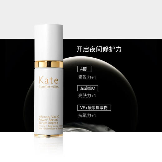 【新品上架】Kate凯诗薇SomervilleA醇女鬼精华30ml 商品图1