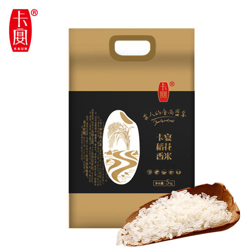 卡宴稻花香米袋装5kg 商品图0
