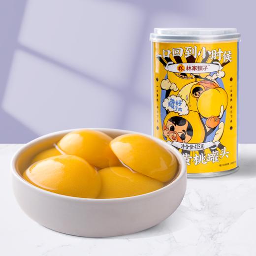 林家铺子糖水黄桃罐头 商品图3