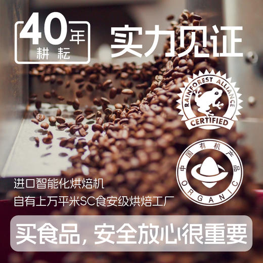 爱伲庄园级精品咖啡豆 雨林甜果 有机 雨林联盟认证 云南小粒咖啡 铁罐装100g 商品图2