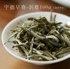 吴德泰白茶·宁德早春·剑尊（2019年） 商品缩略图0