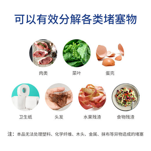星家园-管道疏通抑菌除味剂 商品图6