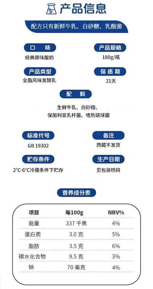 一罐0添加酸奶，新鲜奶源生产，不加抗生素，不添加增稠剂、香精，以及其他食品添加剂：【马三三原味酸奶】(180克*12杯) 商品图8