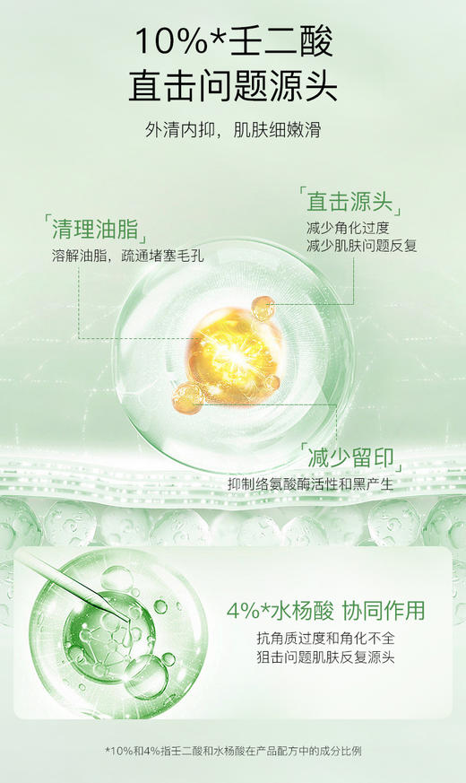 [新品]Anti O tempo 壬二酸精华液 26mL 商品图4