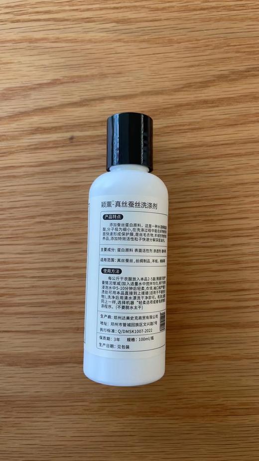 火桐HOOTON 羊毛羊绒洗涤剂真丝桑蚕丝洗衣液防缩水羊绒清洗剂 商品图4