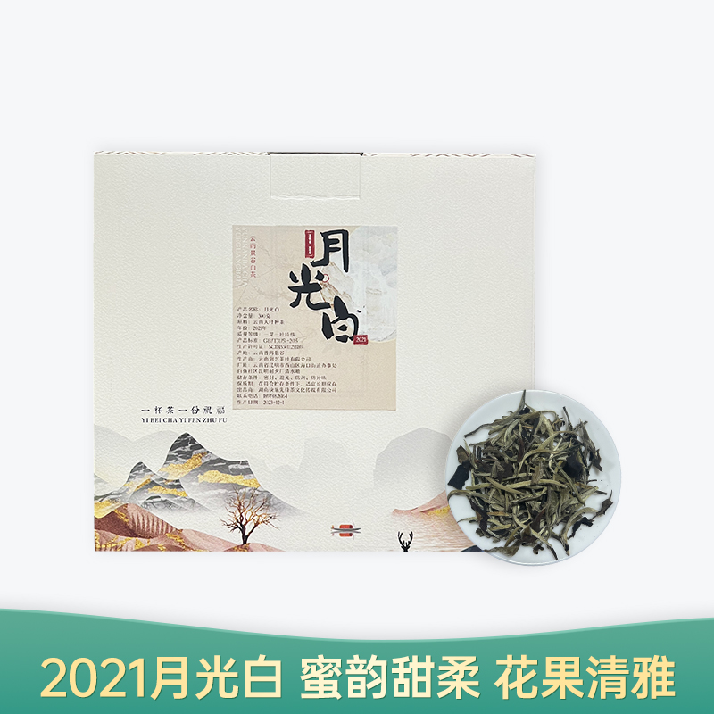 【会员日直播】月光白 2021年云南景谷秧塔白茶 300g/盒