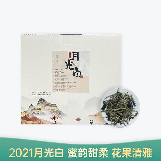 【会员日直播】月光白 2021年云南景谷秧塔白茶 300g/盒 买二送一 买三送二 商品图0