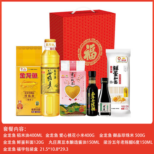 金龙鱼 油米面调味套餐大礼包礼袋拌手礼员工福利 商品图2
