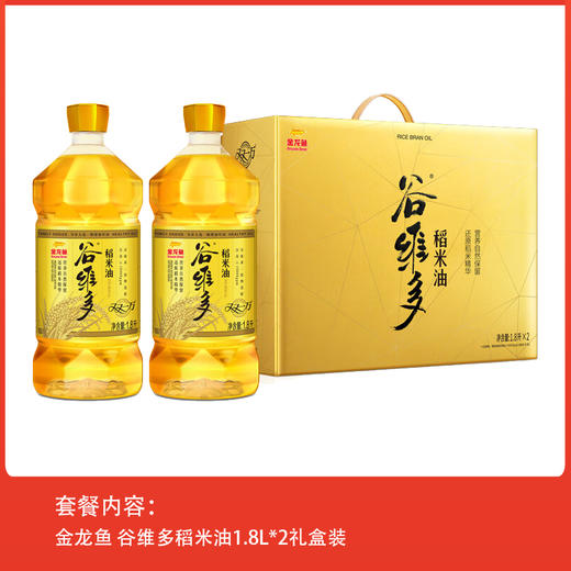金龙鱼 葵花籽油礼盒1.8L*2瓶 稻米油礼盒装 节日送礼 商品图2