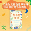 生命的重建 露易丝•海 著 励志与成功 商品缩略图0