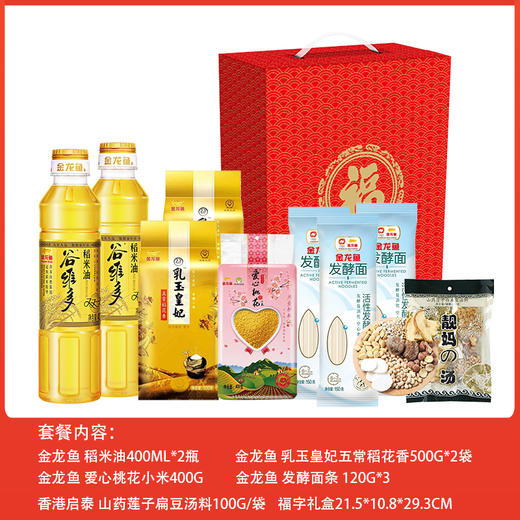 金龙鱼 米油面套餐组合大礼包新春送礼春节年货 商品图2