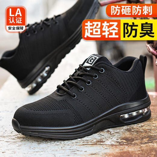 2024春款透气劳保鞋男防砸防刺穿钢包头轻便透气耐磨工地安全工作鞋 商品图2