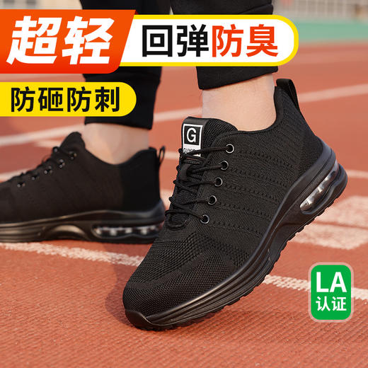 2024春款透气劳保鞋男防砸防刺穿钢包头轻便透气耐磨工地安全工作鞋 商品图4