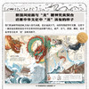 东方有龙：一本关于中国龙的百科书 商品缩略图6