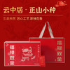 云中居鸿运系列特级武夷红茶正山小种礼盒装168g（4g×42） 商品缩略图0