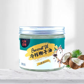 低温压榨，新鲜健康  冷榨椰子油300ml/罐