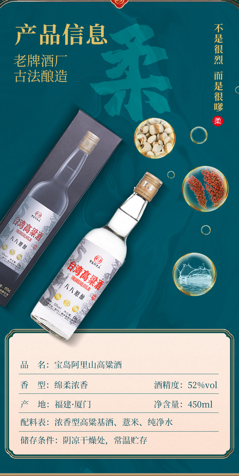 AY宝岛阿里山高粱酒