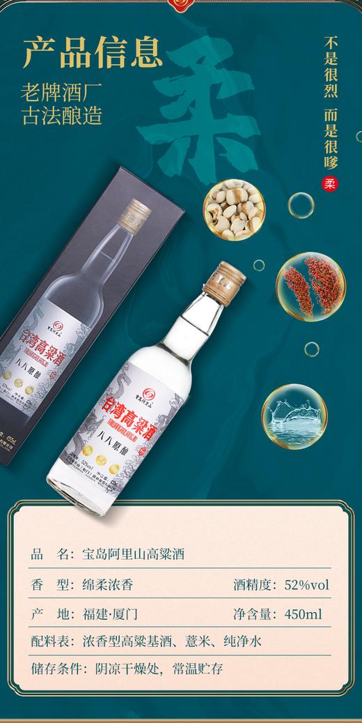 AY宝岛阿里山高粱酒 商品图0