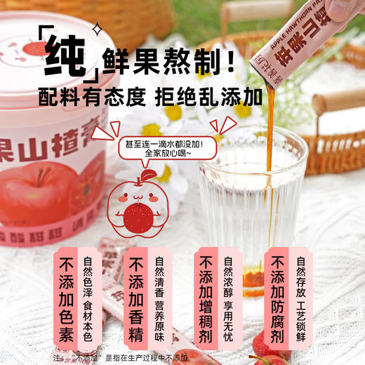 喜善花房苹果山楂膏|酸甜可口，大鱼大肉后喝它舒坦 商品图4