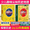 探索历史2021 2022典藏版（10册合集） 商品缩略图0