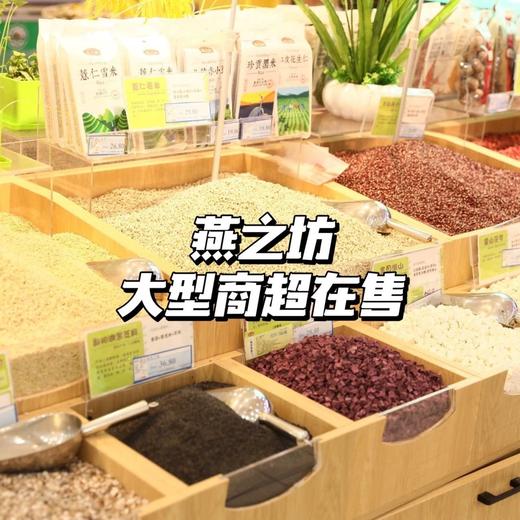 年货礼盒~2罐装！【燕之坊黑八珍礼盒】8重黑养食材，天然无添加，0蔗糖0防腐剂，膳食纤维丰富，吃起来的口感十分爽滑细腻，‌简直停不下来~ 商品图2