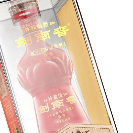 【整箱单瓶570】剑南春 珍藏级 52度  浓香型白酒  500ml单瓶装 500ml*6整箱装 商品图6