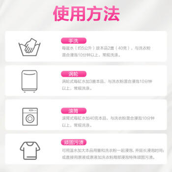 威洁士有氧彩漂 彩色衣物色渍净600g×2 彩色衣物清洁剂 抑菌去味 商品图3