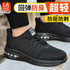 2024春款透气劳保鞋男防砸防刺穿钢包头轻便透气耐磨工地安全工作鞋 商品缩略图7