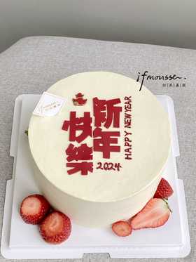 「节日特别款」新年快乐