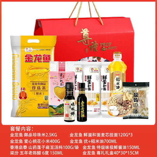 金龙鱼 米油面套餐组合大礼包新春送礼春节年货 商品图3