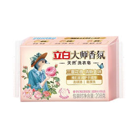 立白大师香氛天然洗衣皂208克