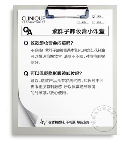 倩碧紫胖子卸妆膏200ml 商品图10