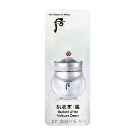【闪电双11】WHOO后美白面霜小样1ml*30/袋