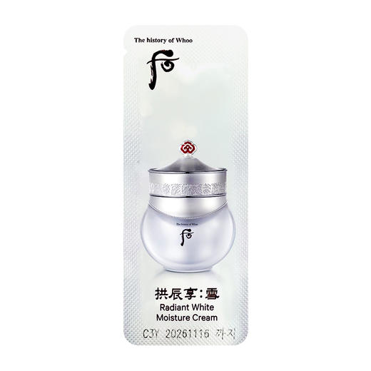 【闪电双11】WHOO后美白面霜小样1ml*30/袋 商品图0