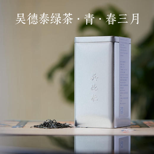 吴德泰绿茶·青·春三月 商品图0
