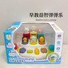 谷雨萌趣弹弹乐玩具宝宝躲猫猫逻辑思维盒婴幼儿捉迷藏惊喜盒子 商品缩略图3