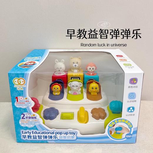 谷雨萌趣弹弹乐玩具宝宝躲猫猫逻辑思维盒婴幼儿捉迷藏惊喜盒子 商品图3