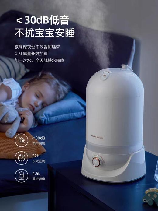 摩飞加湿器静音除菌家用大容量 商品图1