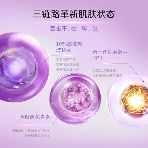 【新品上线】天亿萃紧致抗皱面霜 淡化皱纹紧塑肌理嫩滑舒缓焕肤抗初老 商品图4