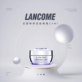 【新品上架】Lancome兰蔻新款百肽眼霜15ml